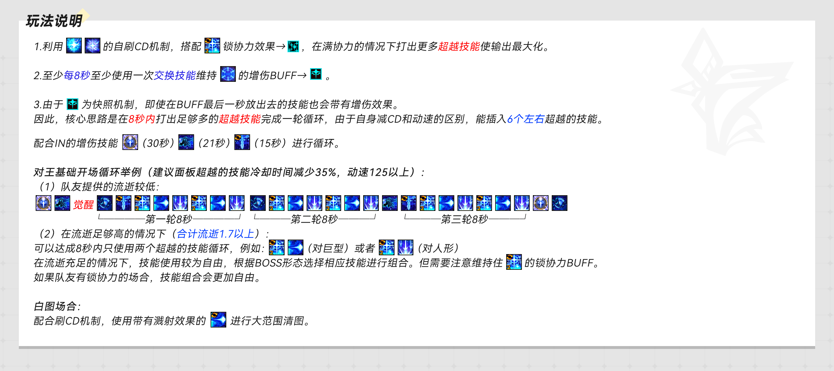 IN玩法说明-qqTx.jpg